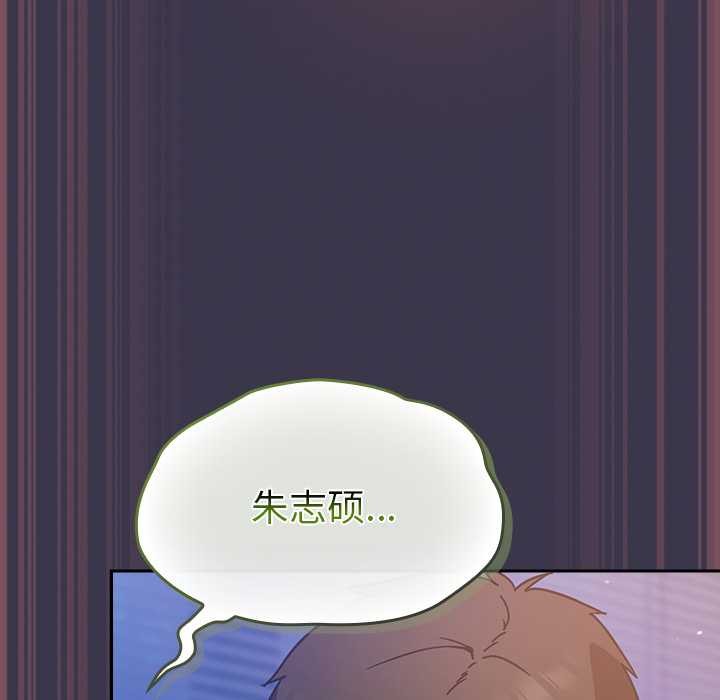 《摸魚生存指南》漫画 第25話