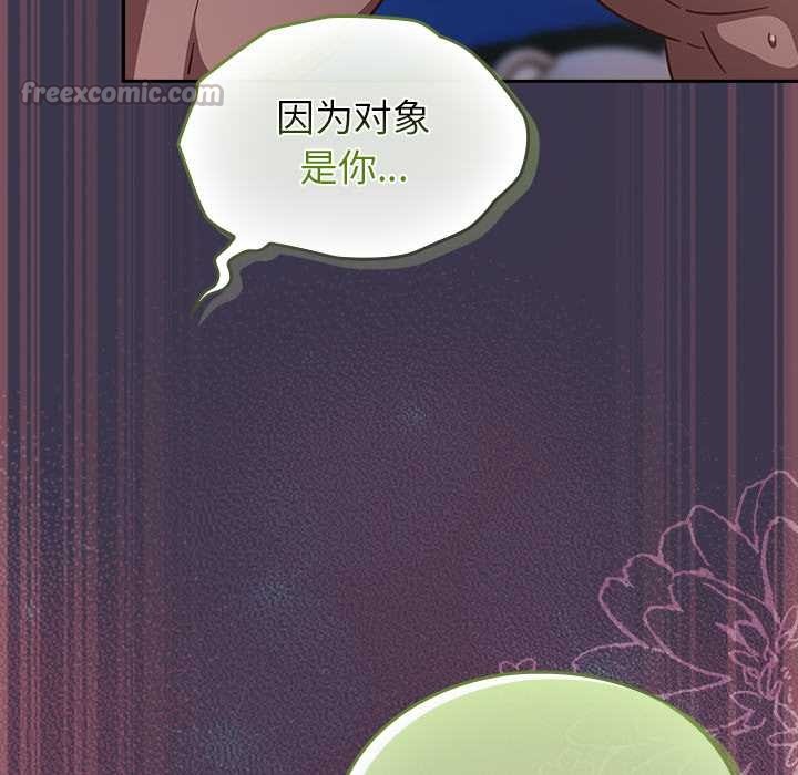 《摸魚生存指南》漫画 第25話