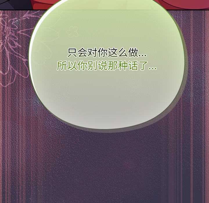 《摸魚生存指南》漫画 第25話