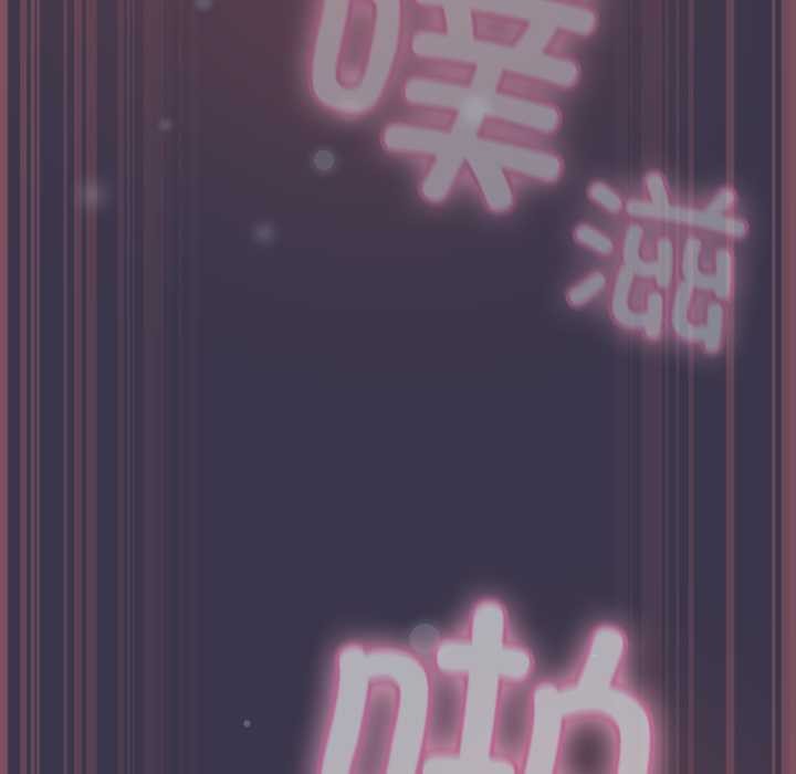 《摸魚生存指南》漫画 第25話