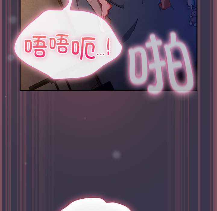 《摸魚生存指南》漫画 第25話