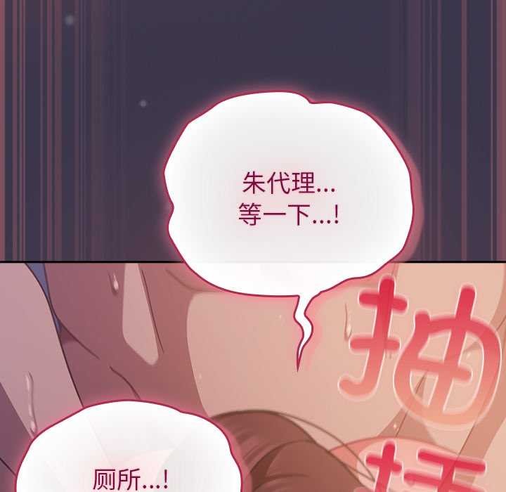 《摸魚生存指南》漫画 第25話