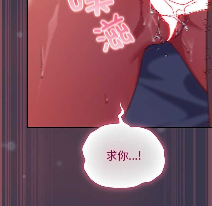 《摸魚生存指南》漫画 第25話