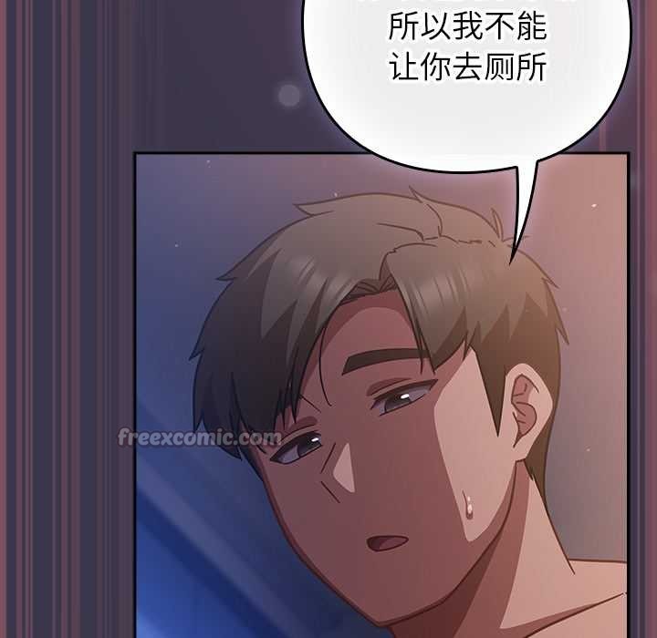 《摸魚生存指南》漫画 第25話