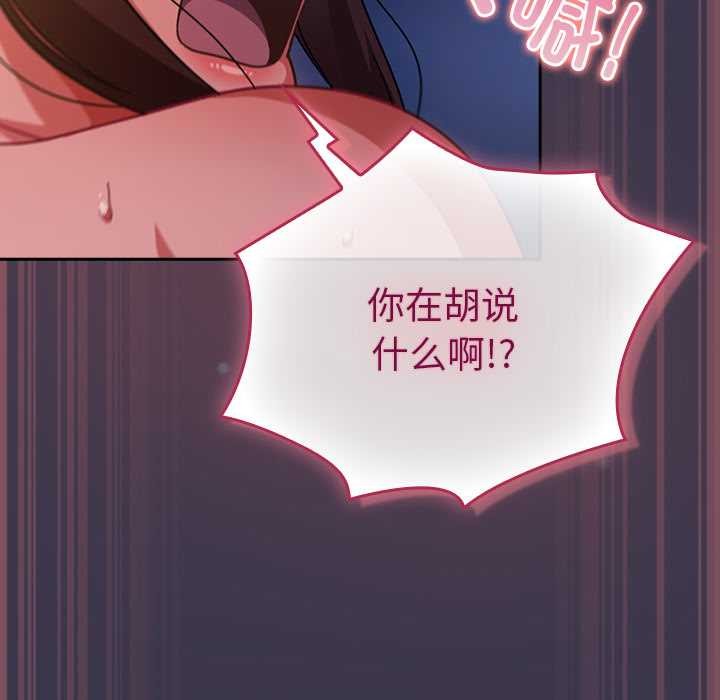 《摸魚生存指南》漫画 第25話