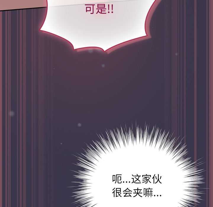 《摸魚生存指南》漫画 第25話