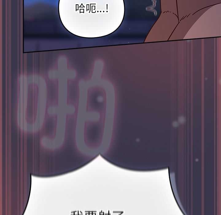 《摸魚生存指南》漫画 第25話