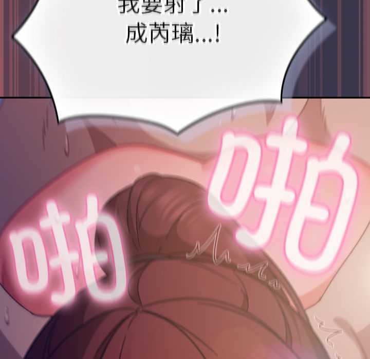 《摸魚生存指南》漫画 第25話