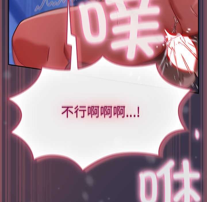 《摸魚生存指南》漫画 第25話