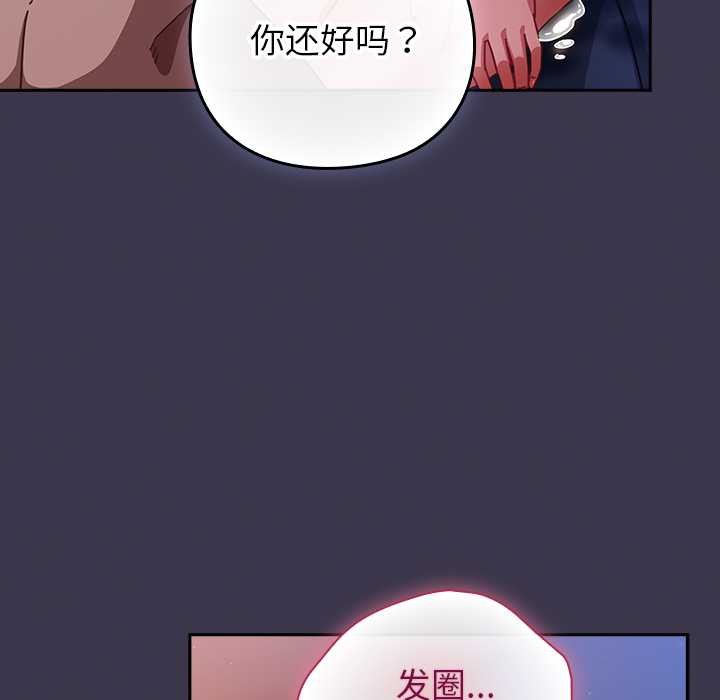 《摸魚生存指南》漫画 第25話