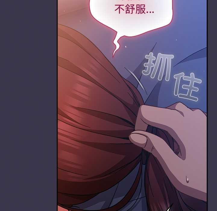 《摸魚生存指南》漫画 第25話