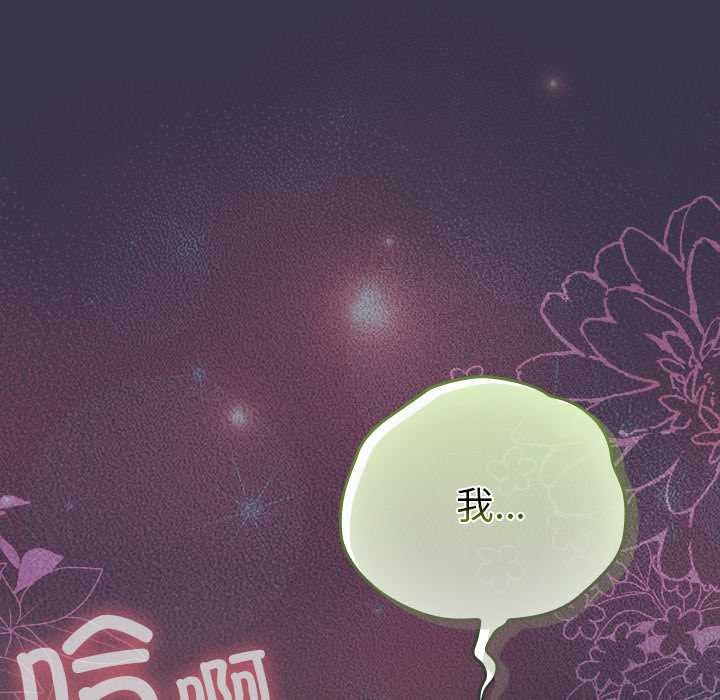 《摸魚生存指南》漫画 第25話