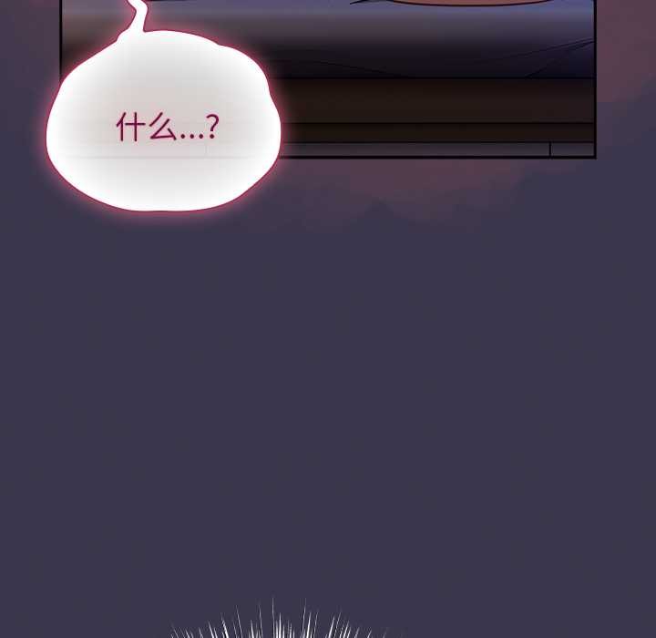 《摸魚生存指南》漫画 第25話