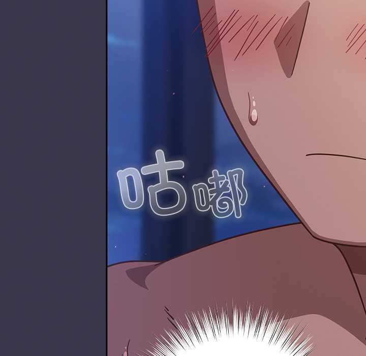 《摸魚生存指南》漫画 第25話