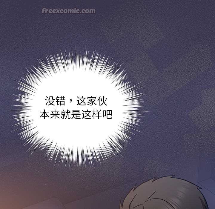 《摸魚生存指南》漫画 第25話