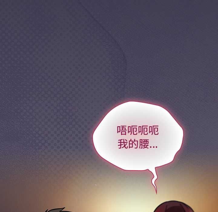 《摸魚生存指南》漫画 第25話