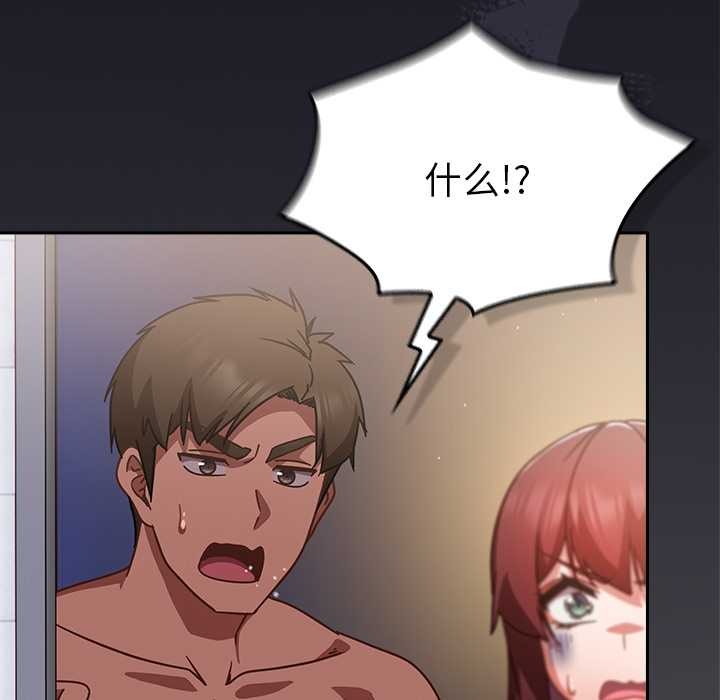 《摸魚生存指南》漫画 第25話