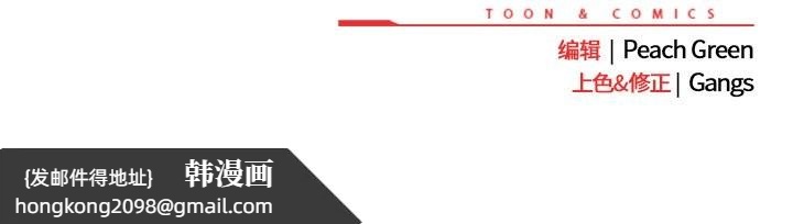 《摸魚生存指南》漫画 第25話