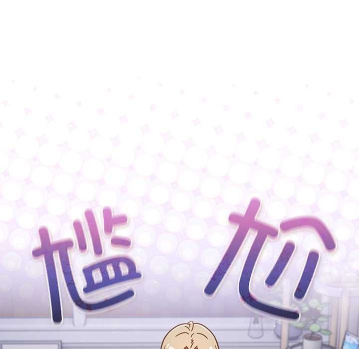 《摸魚生存指南》漫画 第26話