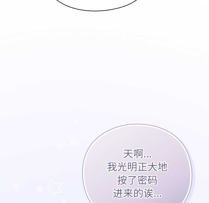 《摸魚生存指南》漫画 第26話