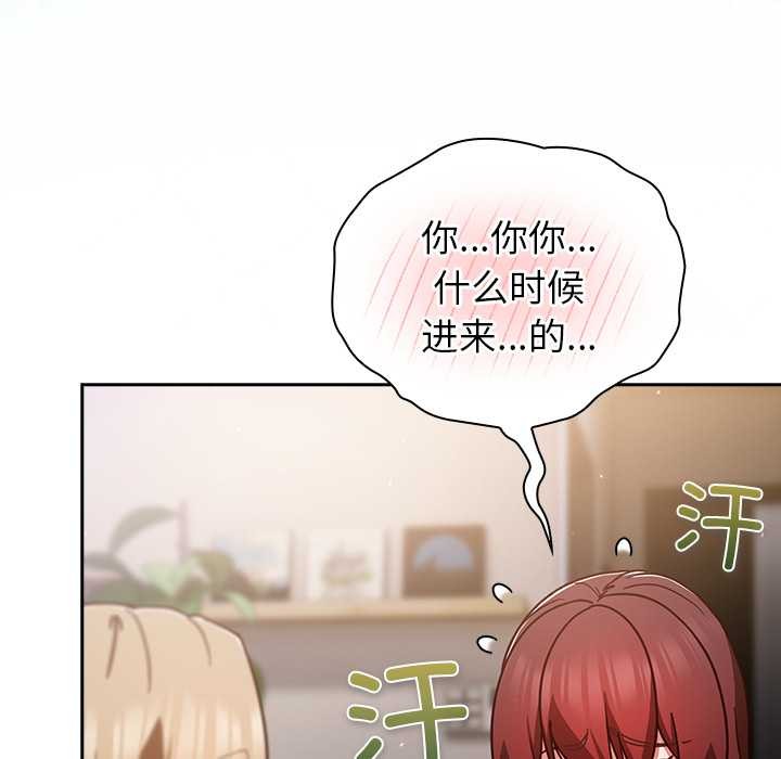《摸魚生存指南》漫画 第26話