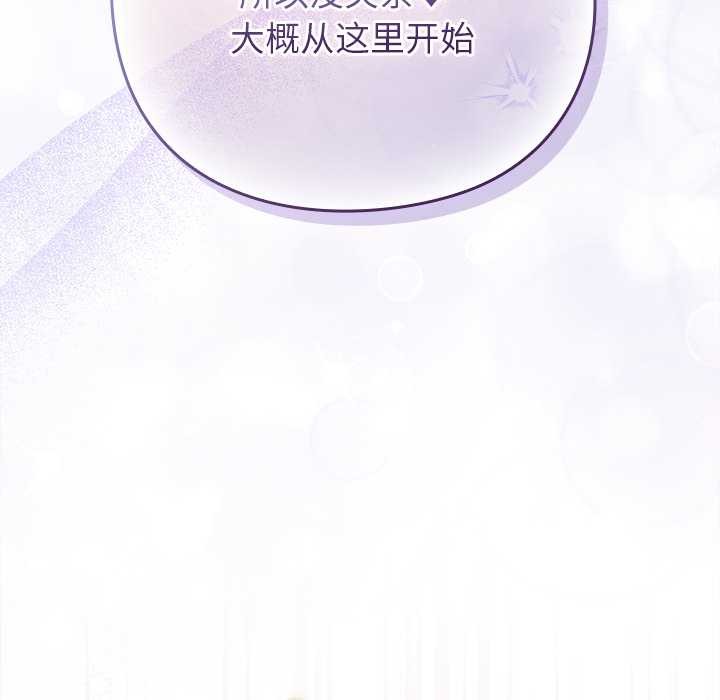 《摸魚生存指南》漫画 第26話