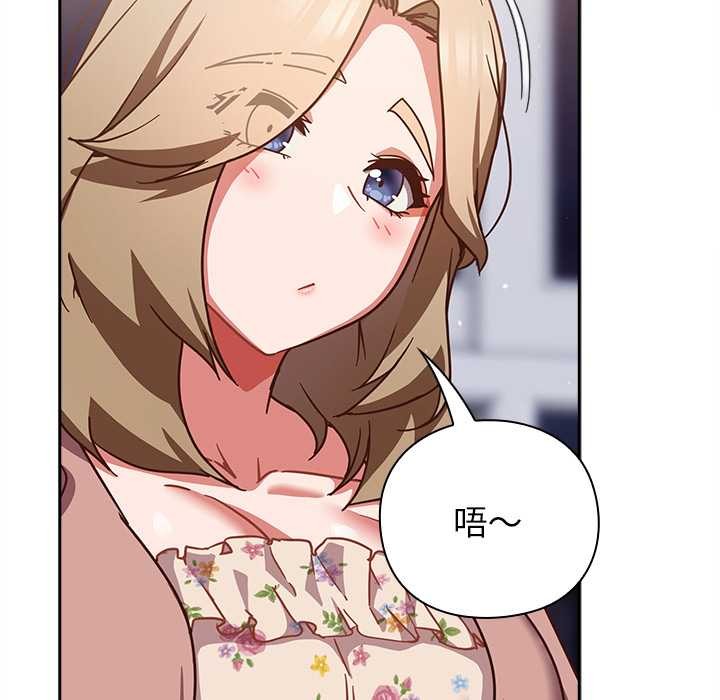 《摸魚生存指南》漫画 第26話