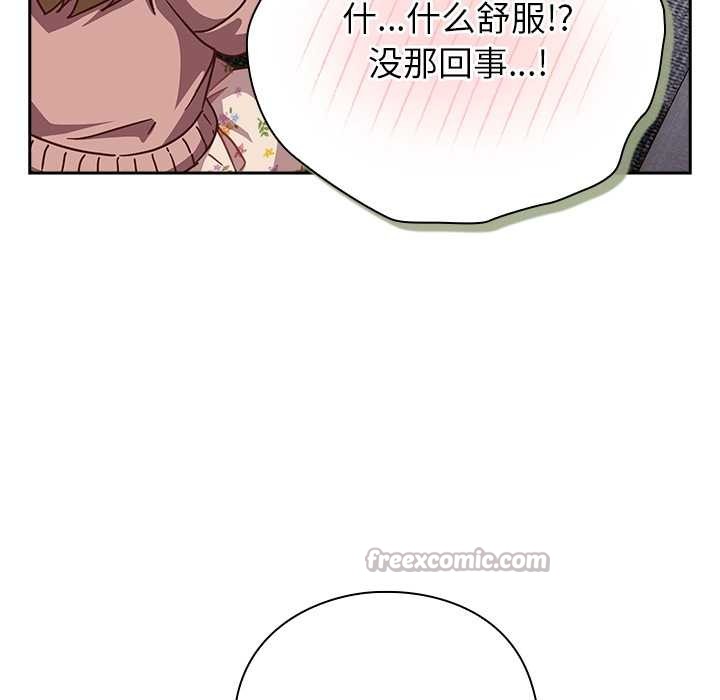 《摸魚生存指南》漫画 第26話