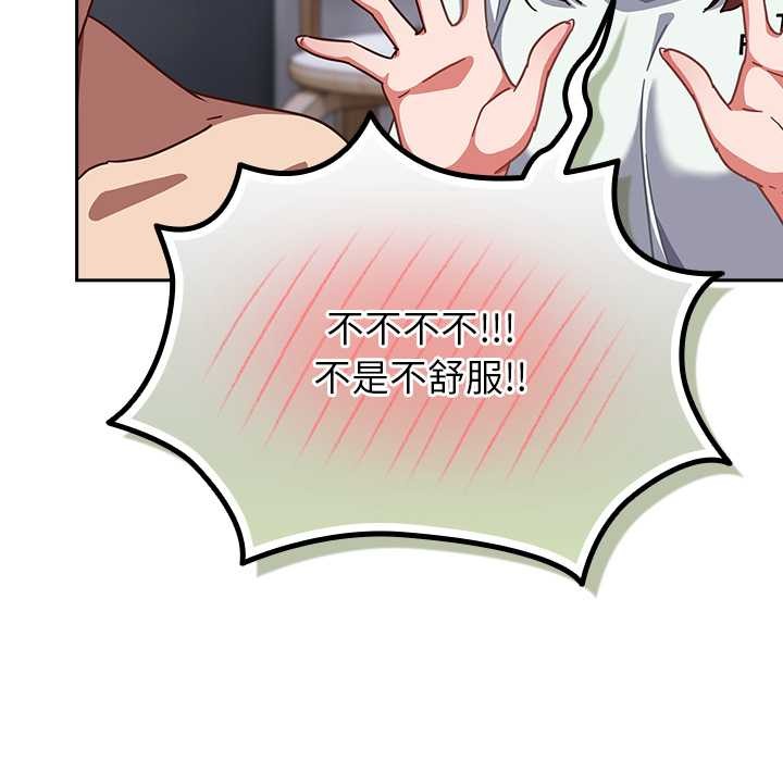 《摸魚生存指南》漫画 第26話