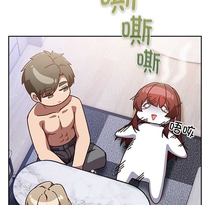 《摸魚生存指南》漫画 第26話