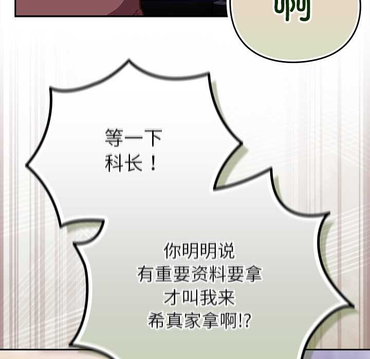 《摸魚生存指南》漫画 第26話