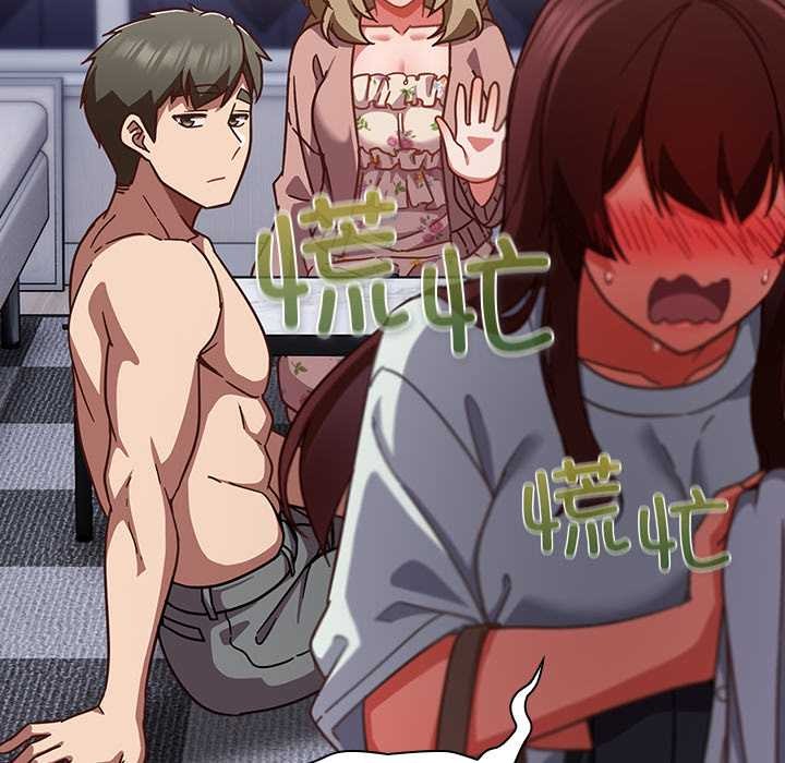 《摸魚生存指南》漫画 第26話