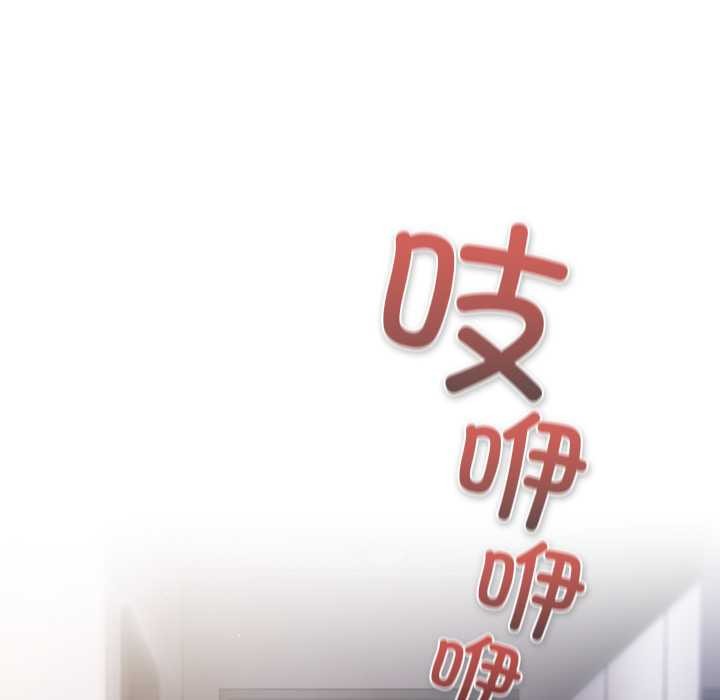 《摸魚生存指南》漫画 第26話