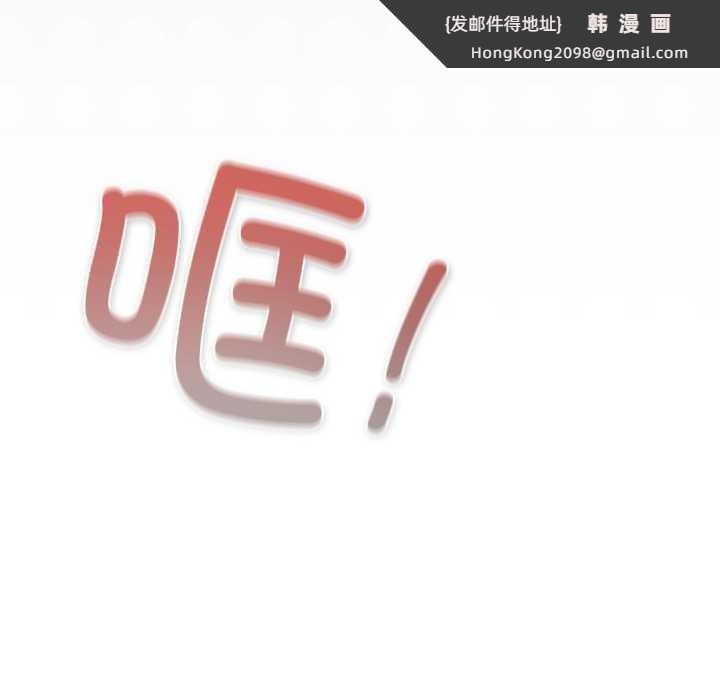 《摸魚生存指南》漫画 第26話