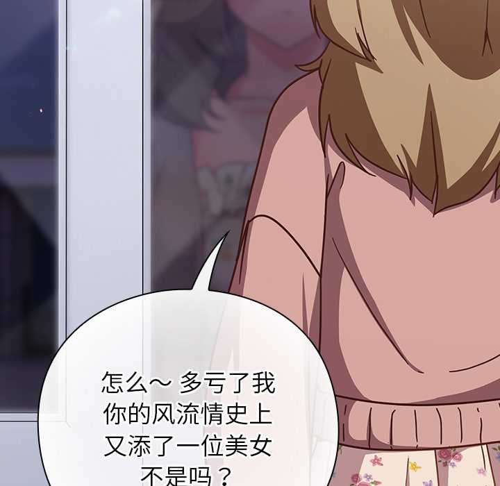 《摸魚生存指南》漫画 第26話