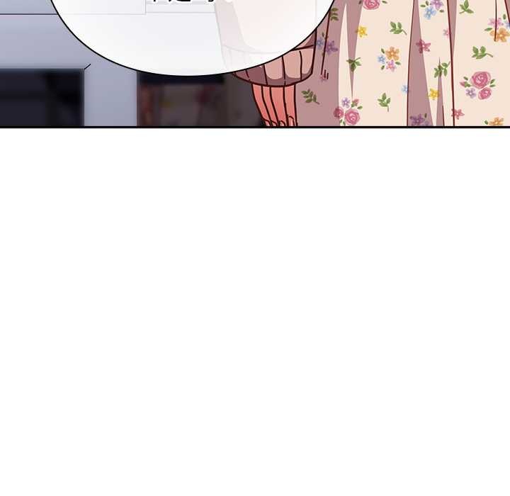 《摸魚生存指南》漫画 第26話