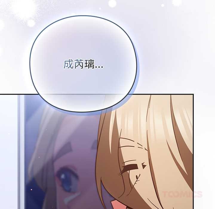 《摸魚生存指南》漫画 第26話