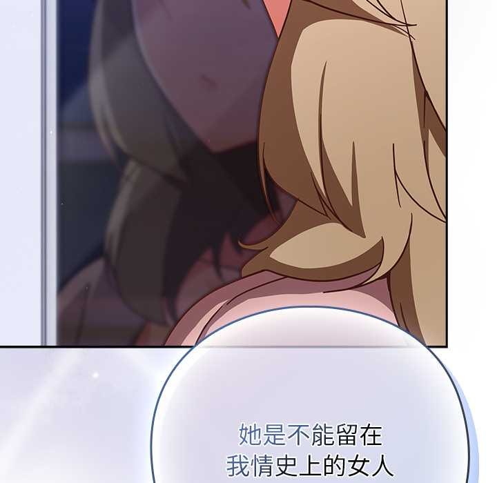 《摸魚生存指南》漫画 第26話