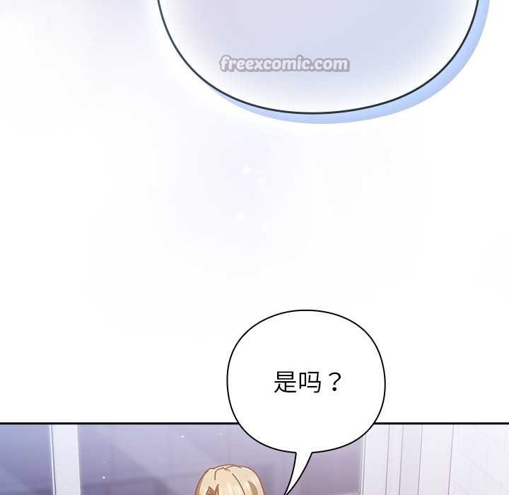 《摸魚生存指南》漫画 第26話