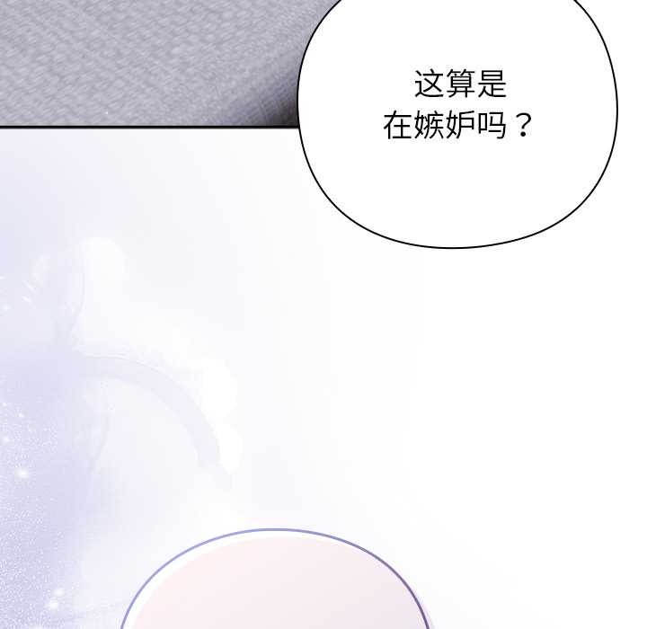 《摸魚生存指南》漫画 第26話