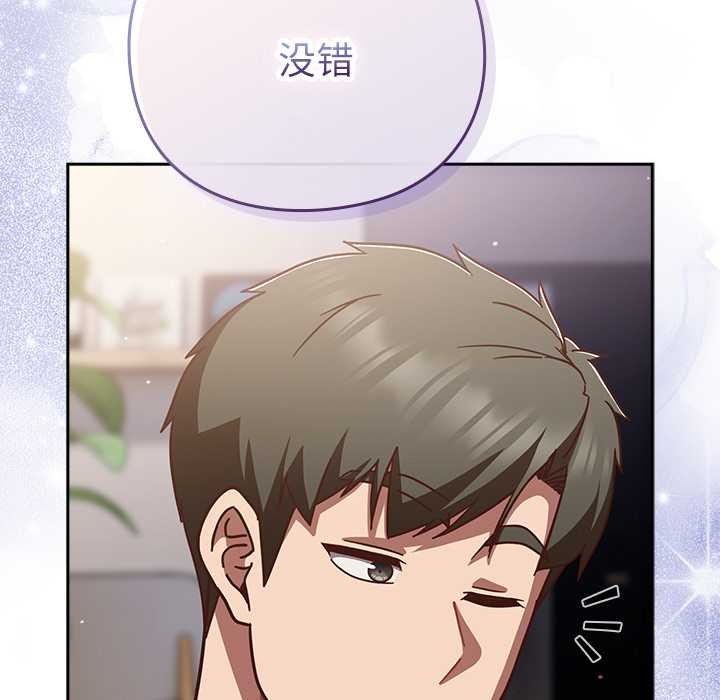 《摸魚生存指南》漫画 第26話