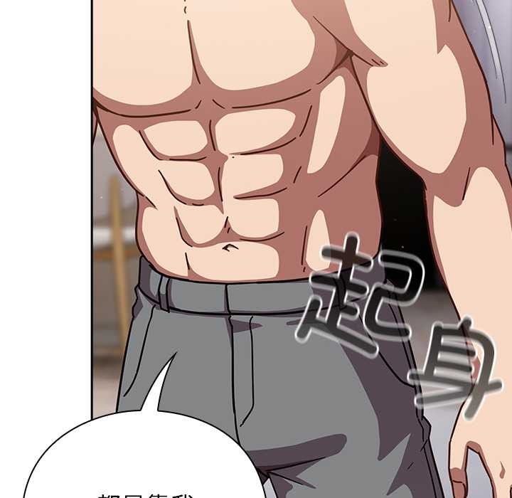 《摸魚生存指南》漫画 第26話