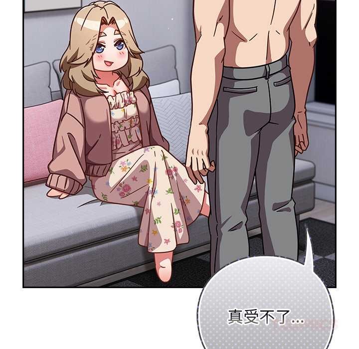 《摸魚生存指南》漫画 第26話