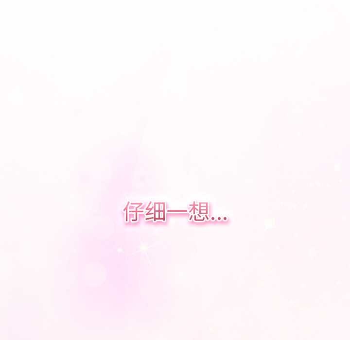 《摸魚生存指南》漫画 第26話