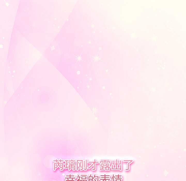 《摸魚生存指南》漫画 第26話