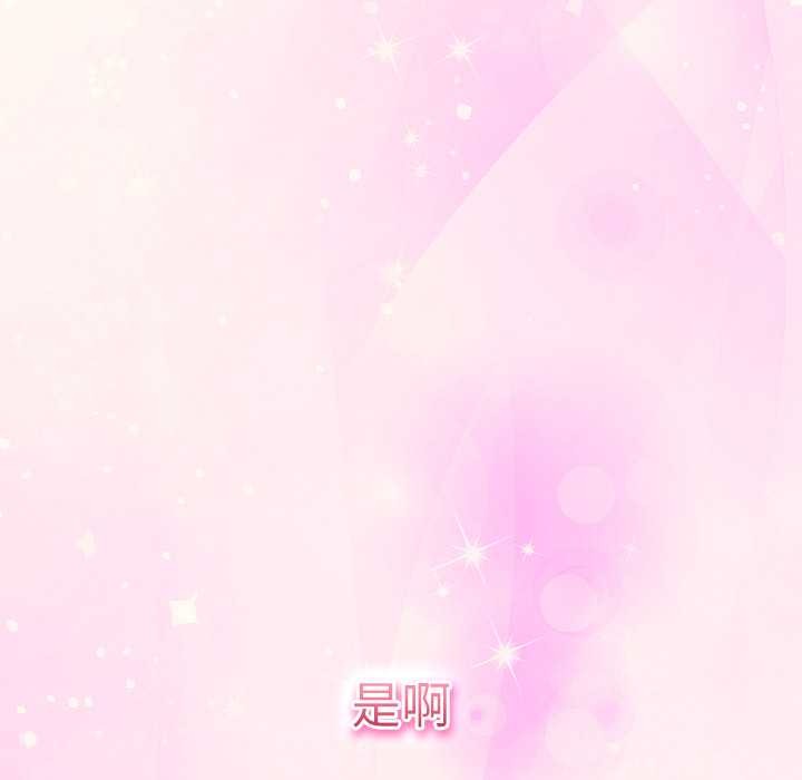 《摸魚生存指南》漫画 第26話