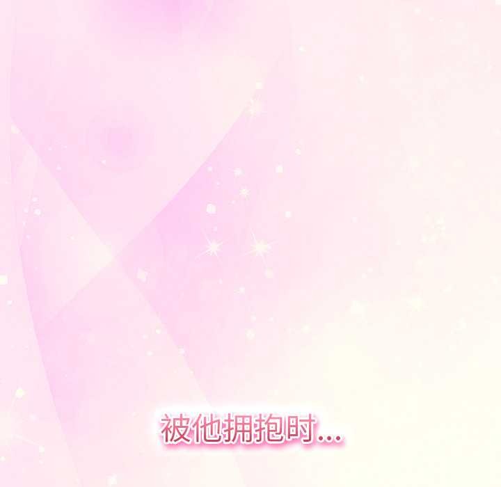 《摸魚生存指南》漫画 第26話