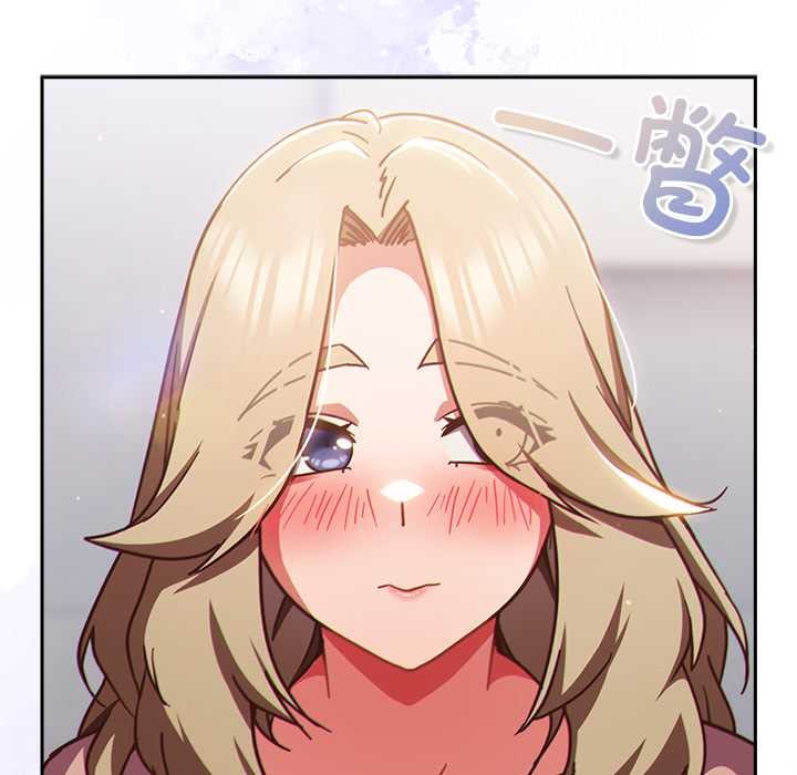 《摸魚生存指南》漫画 第26話