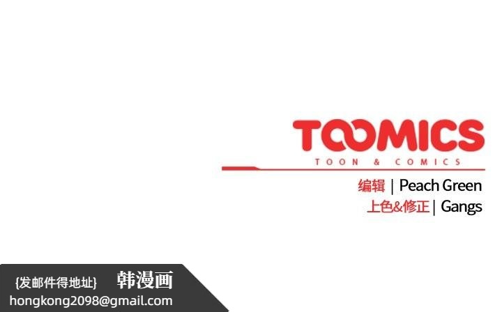 《摸魚生存指南》漫画 第26話