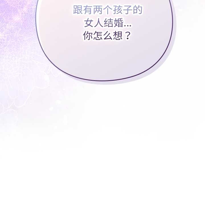 《摸魚生存指南》漫画 第26話